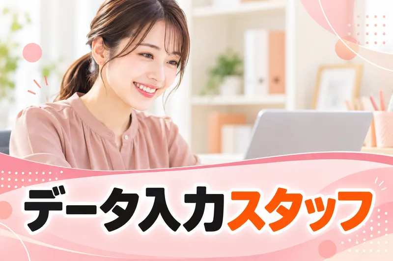 株式会社グローバルフォースの求人・転職情報