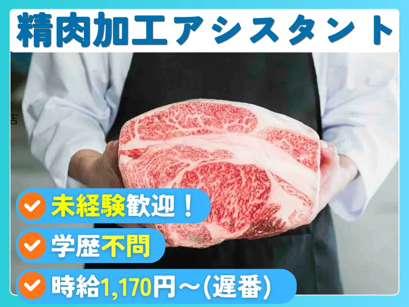 有限会社内田本店のアルバイト・バイト求人情報