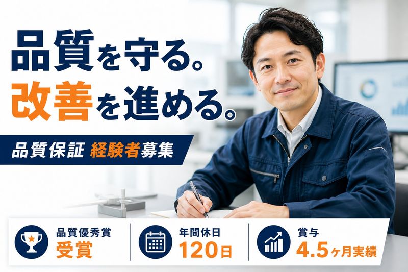 株式会社クラタの求人・転職情報