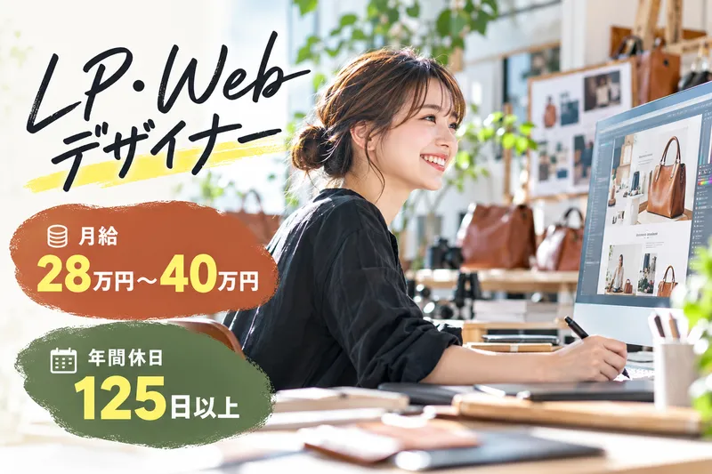 株式会社仙入のアルバイト・バイト求人情報-01