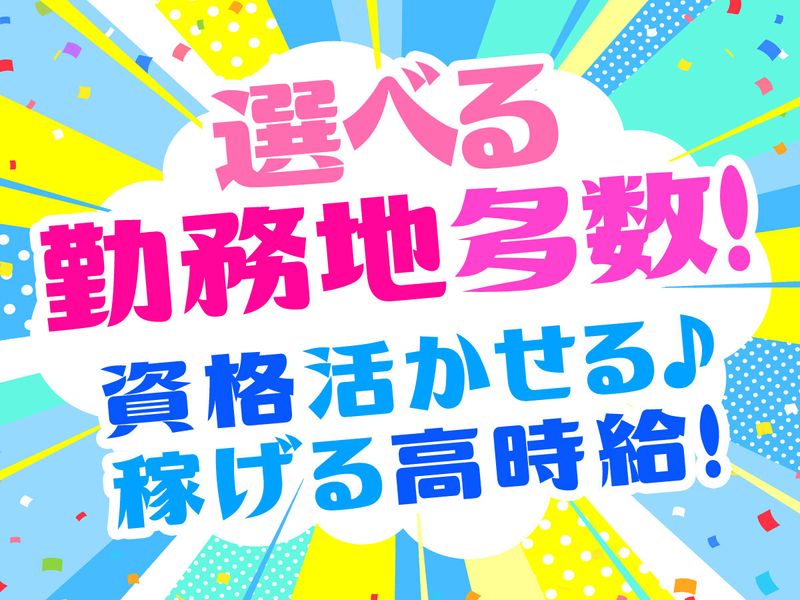 株式会社マックスフォースのアルバイト・バイト求人情報-16