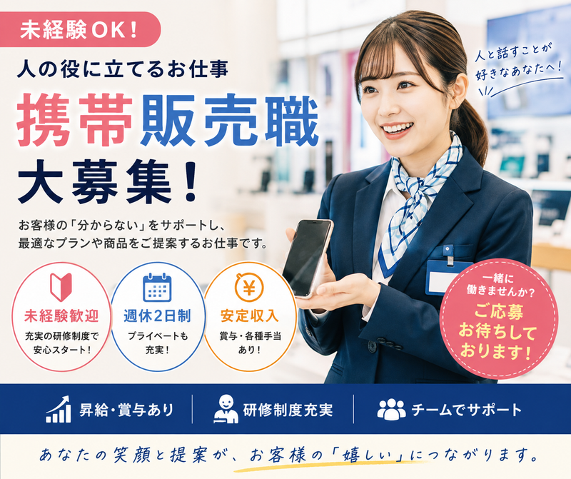 楽天トータルソリューションズ株式会社の求人・転職情報