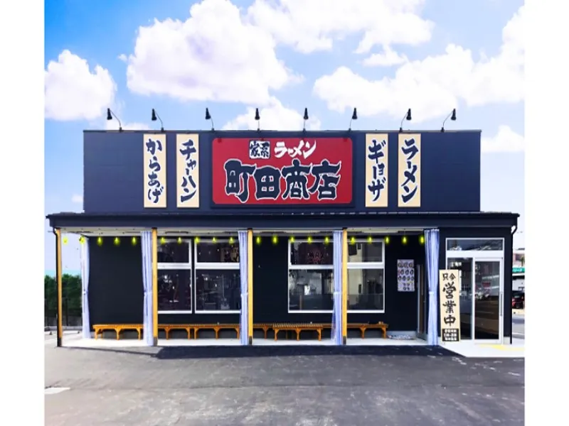 町田商店 伊丹中野店の求人・転職情報