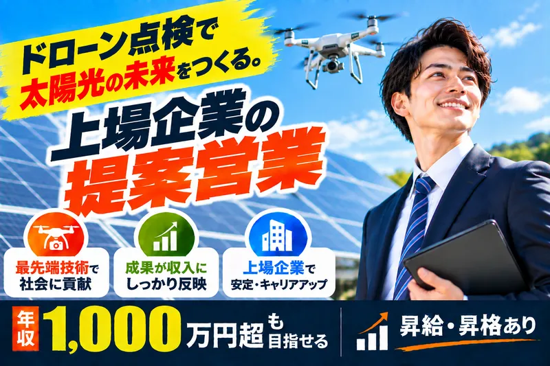 株式会社ライジングＴＥＣ-0006の求人・転職情報