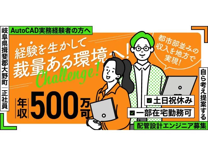 アールプラント 株式会社の求人・転職情報