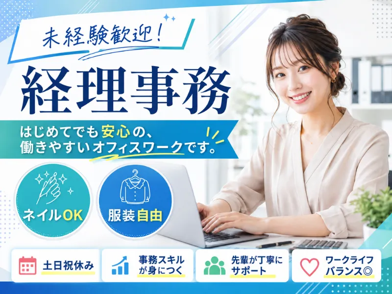 Fair Growth合同会社-0001の求人・転職情報