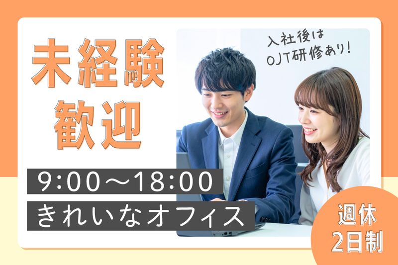 日本賃貸保証株式会社の求人・転職情報