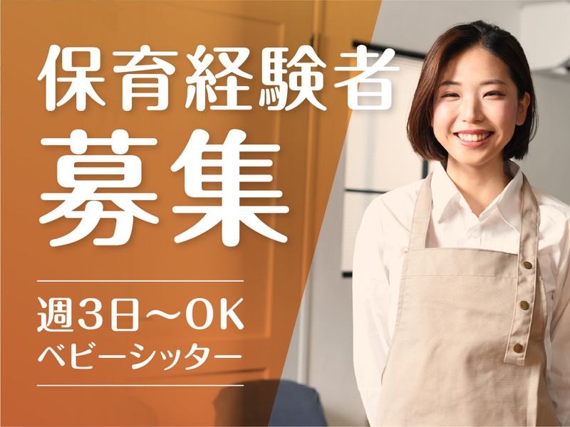 株式会社PETIT MONSIEURのアルバイト・バイト求人情報-22