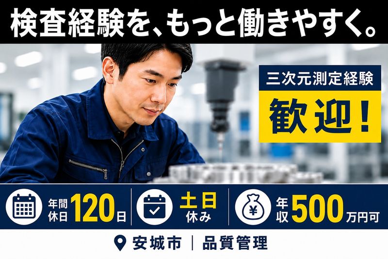 株式会社宮園製作所の求人・転職情報