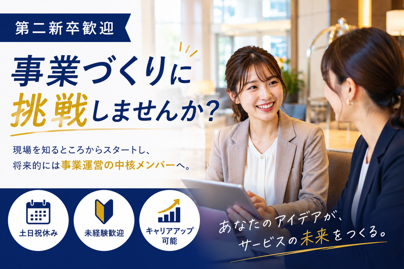 セントラルオペレーション株式会社の求人・転職情報