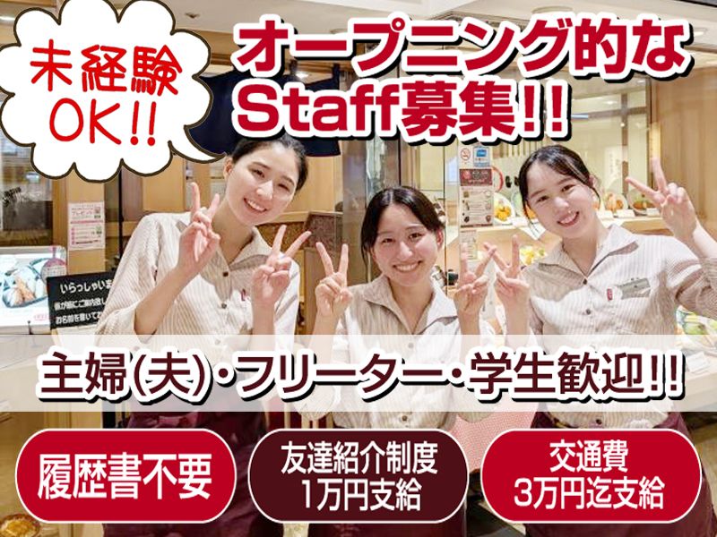 とんかつ いな葉 小倉井筒屋店　=とんかつ専門店として海外のお客様からも知名度大=のアルバイト・バイト求人情報-13