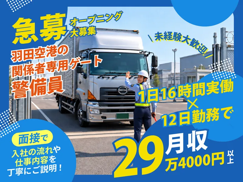 株式会社ＫＳＰ・ＷＥＳＴの求人・転職情報
