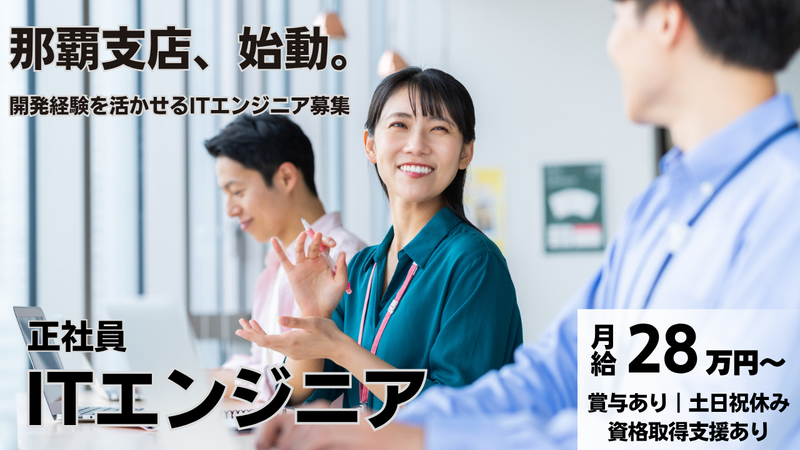 株式会社アイティープロデュースの求人・転職情報