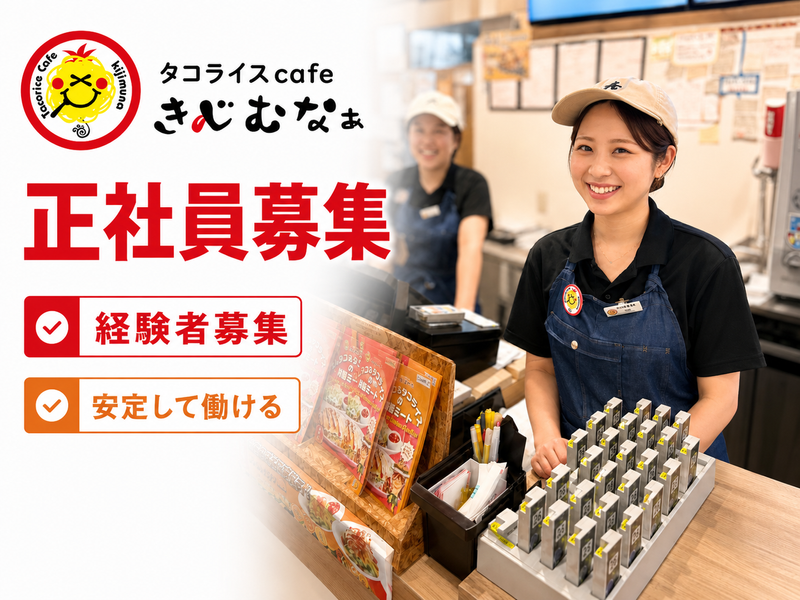 有限会社ベントスの求人・転職情報