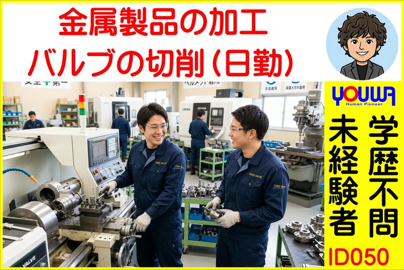 株式会社友和のアルバイト・バイト求人情報-05
