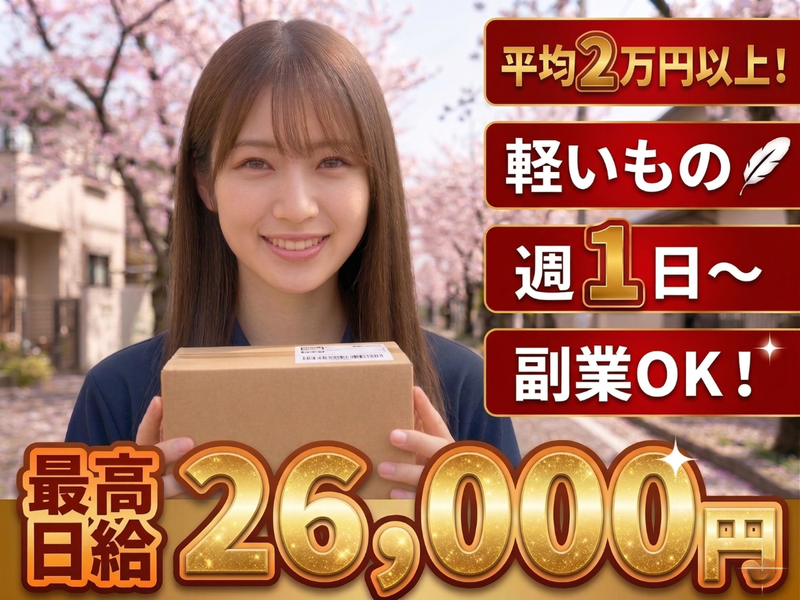 マイルトレード株式会社の求人・転職情報