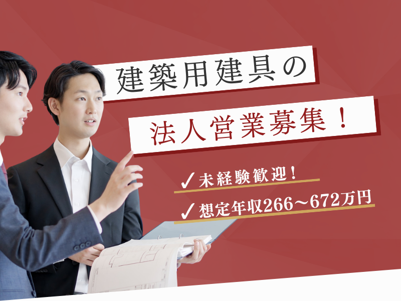 中央鋼建株式会社の求人・転職情報