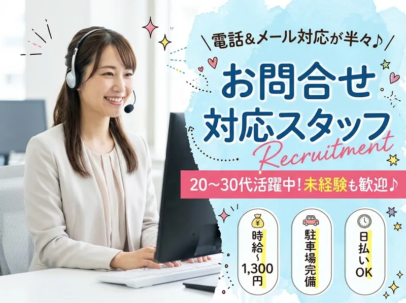 株式会社博報堂コンタクト&ロジスティクスのアルバイト・バイト求人情報