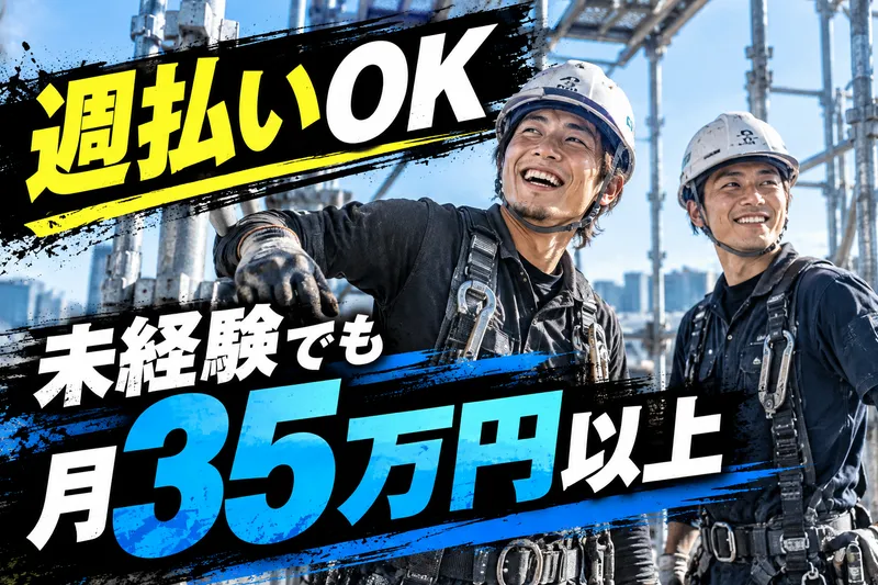 有限会社アークスの求人・転職情報