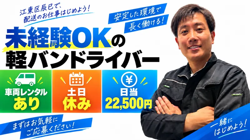 株式会社こころの求人・転職情報