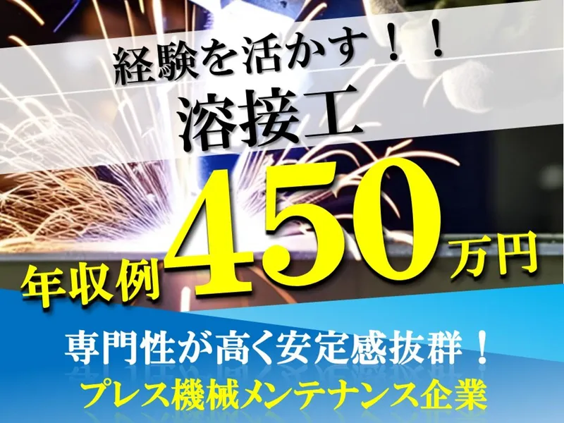 株式会社コスモテックの求人・転職情報