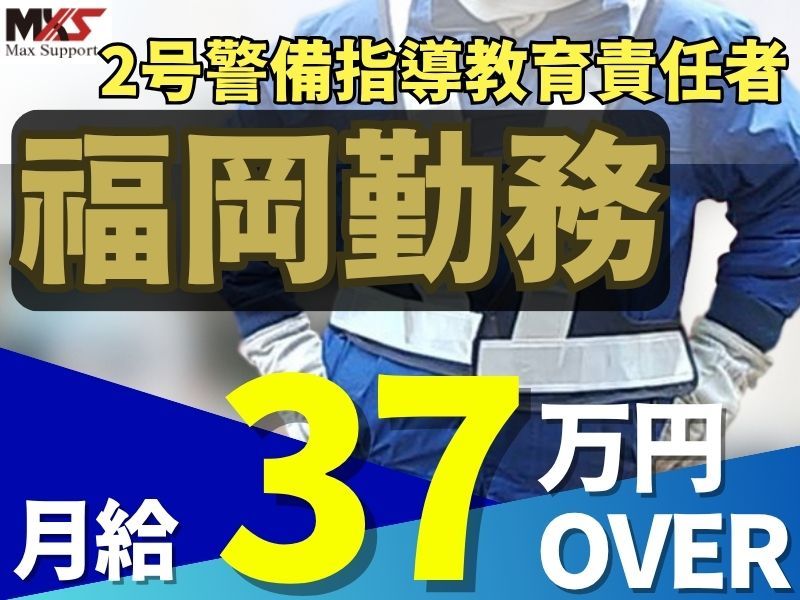 株式会社マックスサポートの求人・転職情報
