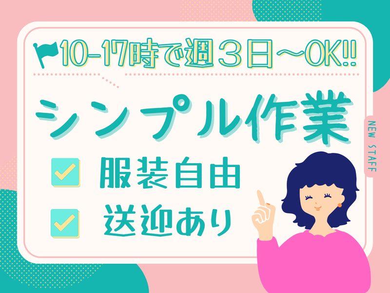 株式会社ジョブクリエイト