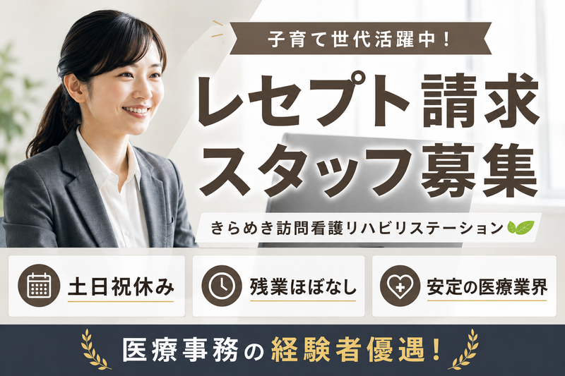 株式会社メディウェルズ　の求人・転職情報
