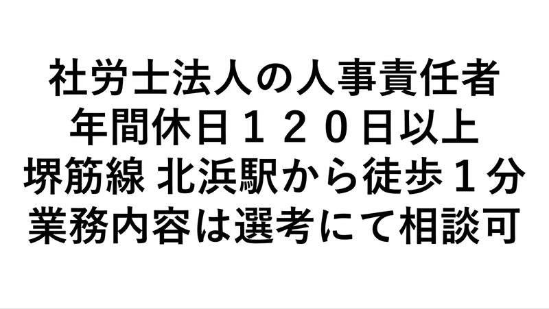 株式会社人事パートナーズの求人・転職情報