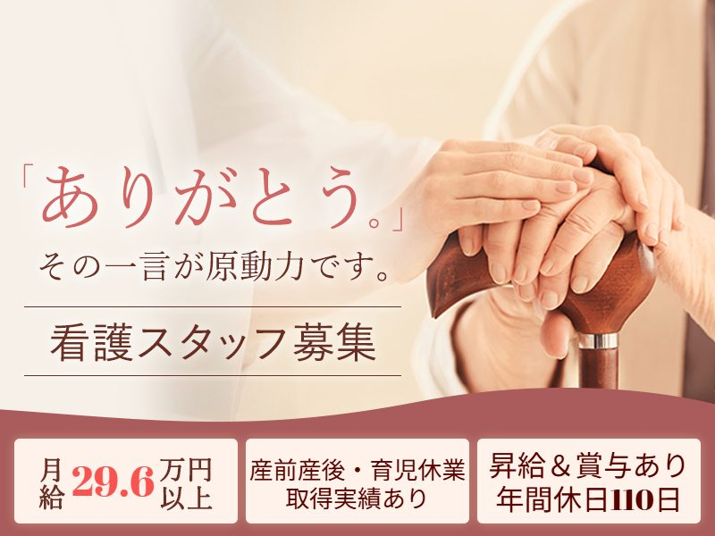 社会福祉法人白山福祉会の求人・転職情報