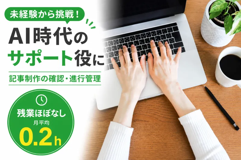 株式会社MOBの求人・転職情報