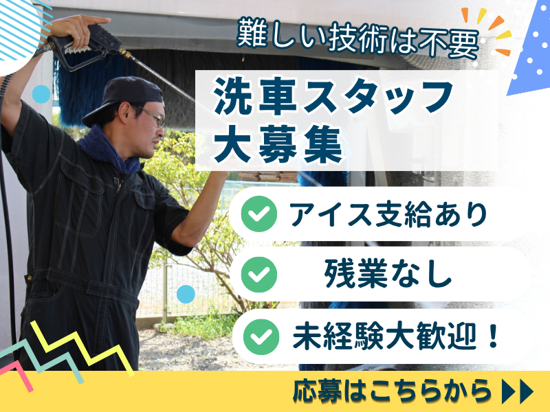 株式会社名北の求人・転職情報