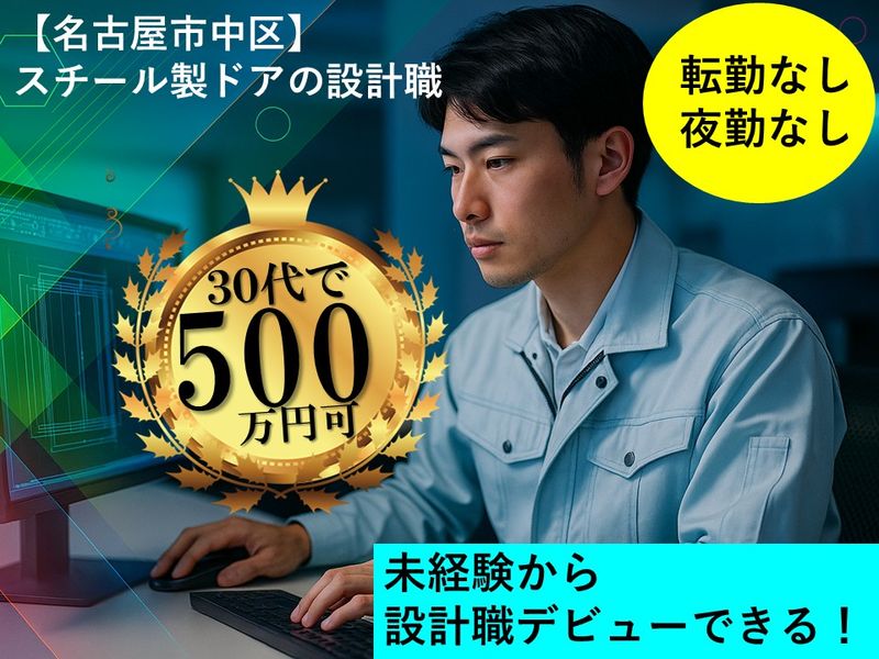 蟹江工業株式会社の求人・転職情報