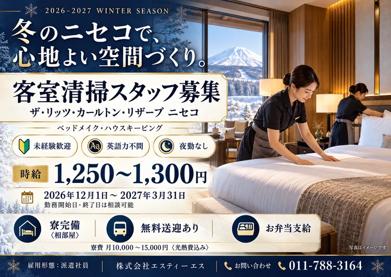 株式会社エスティーエスのアルバイト・バイト求人情報