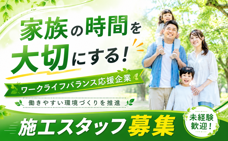 河津建設株式会社の求人・転職情報