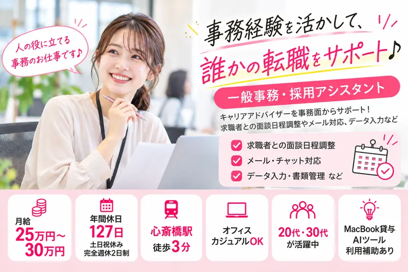 マイキャリア株式会社の求人・転職情報