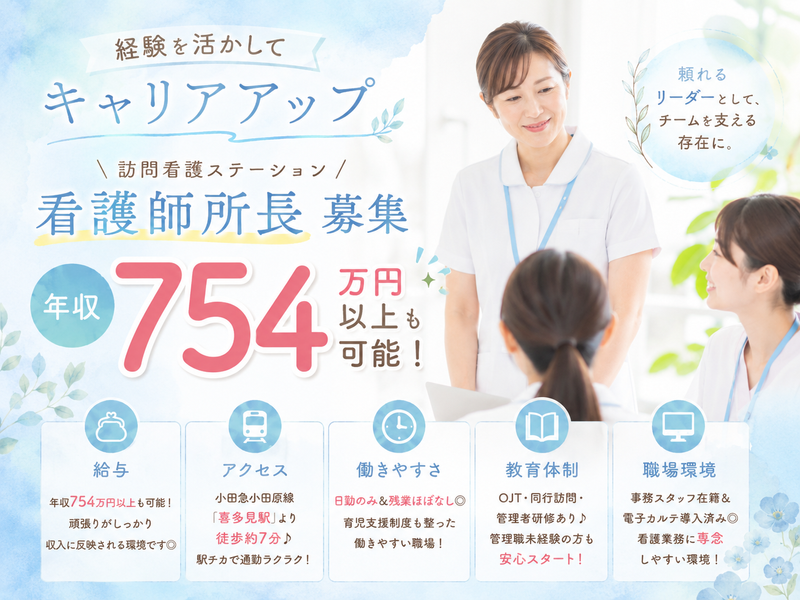 株式会社メディステップの求人・転職情報