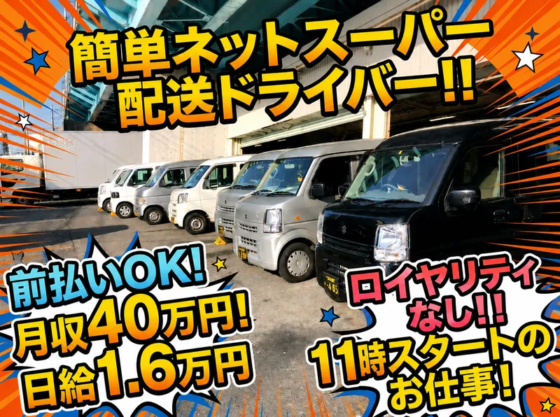 株式会社victの求人・転職情報