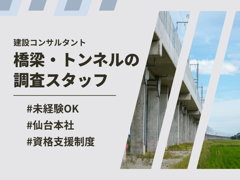 株式会社ハシカンプラの求人・転職情報