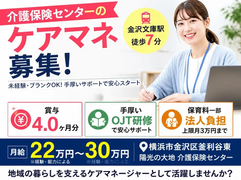 社会福祉法人秀峰会の求人・転職情報