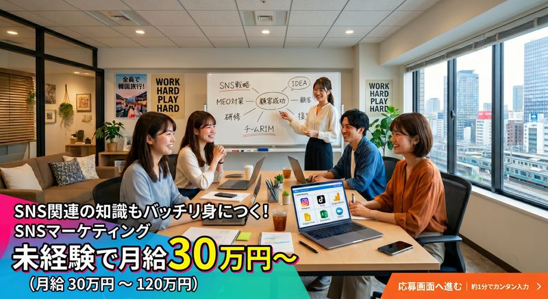 株式会社ＲＩＭの求人・転職情報