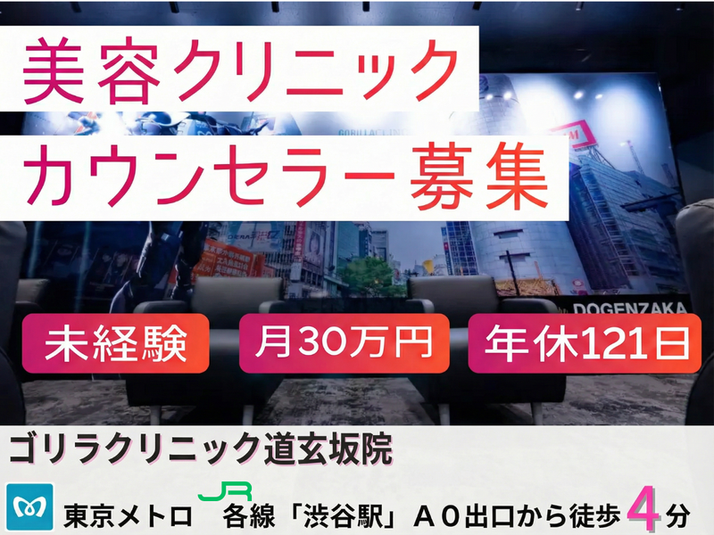 株式会社SBCメディカルコンサルティングの求人・転職情報