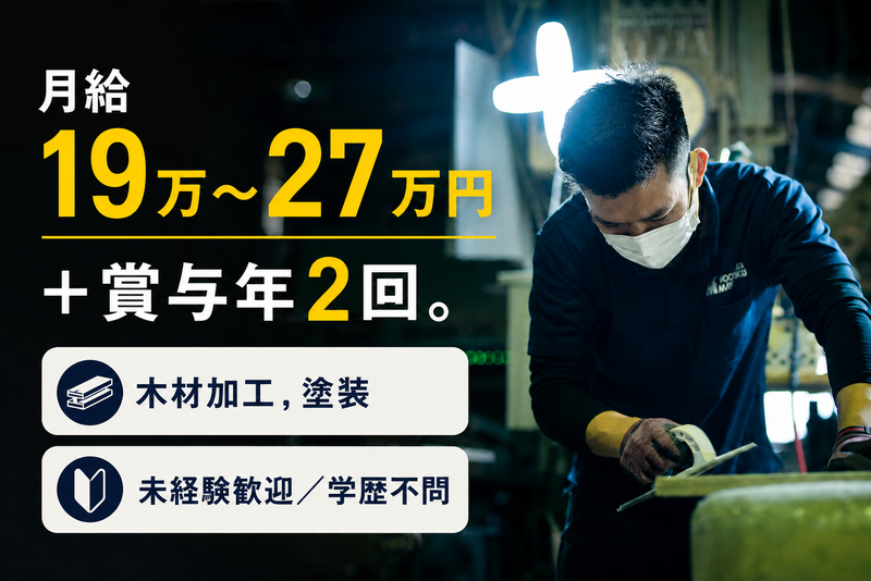 株式会社マルトクの求人・転職情報