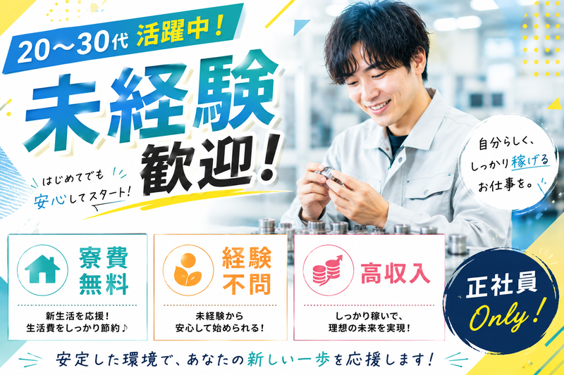株式会社Neo　Boostの求人・転職情報