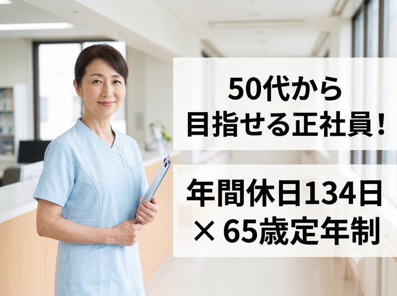 医療法人誠朗会の求人・転職情報