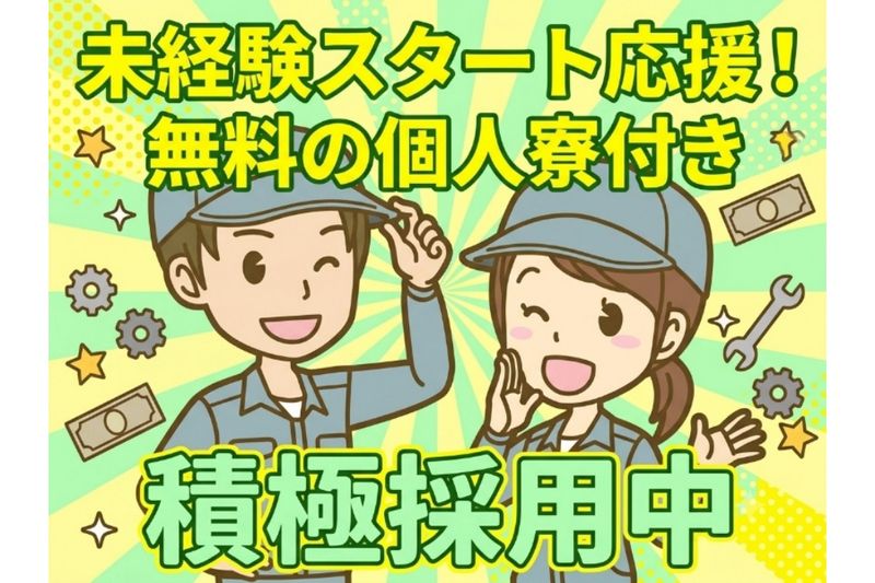 株式会社オーシャンの求人・転職情報