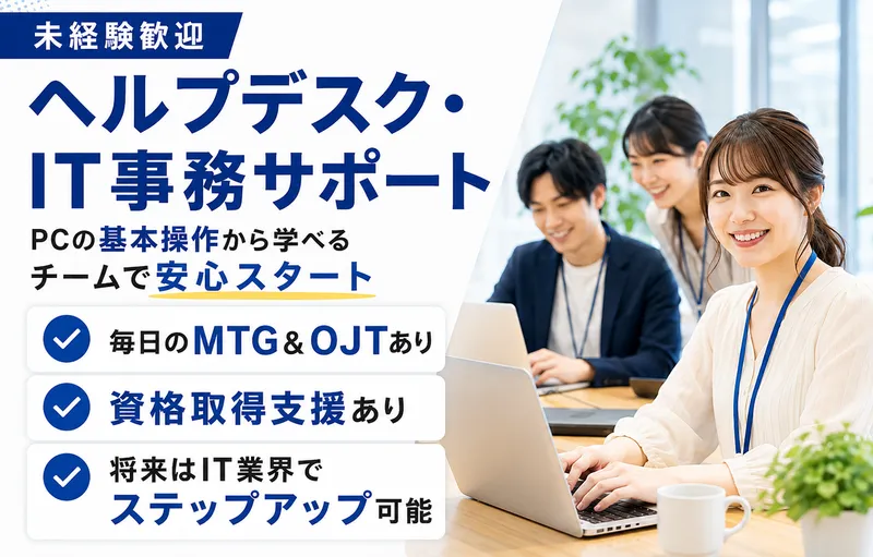 シンクドッグ株式会社のアルバイト・バイト求人情報-01
