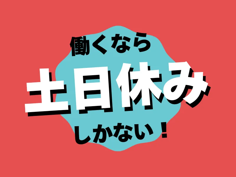 株式会社ワールドインテックの派遣求人情報