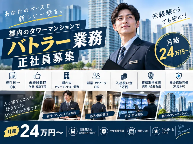 株式会社プロテックスの求人・転職情報