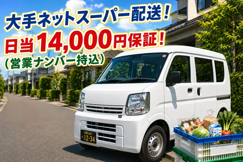 運送会社BUDDIGOの求人・転職情報